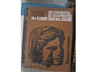 The story and theories of a Pygmalion Toncho Zhechev