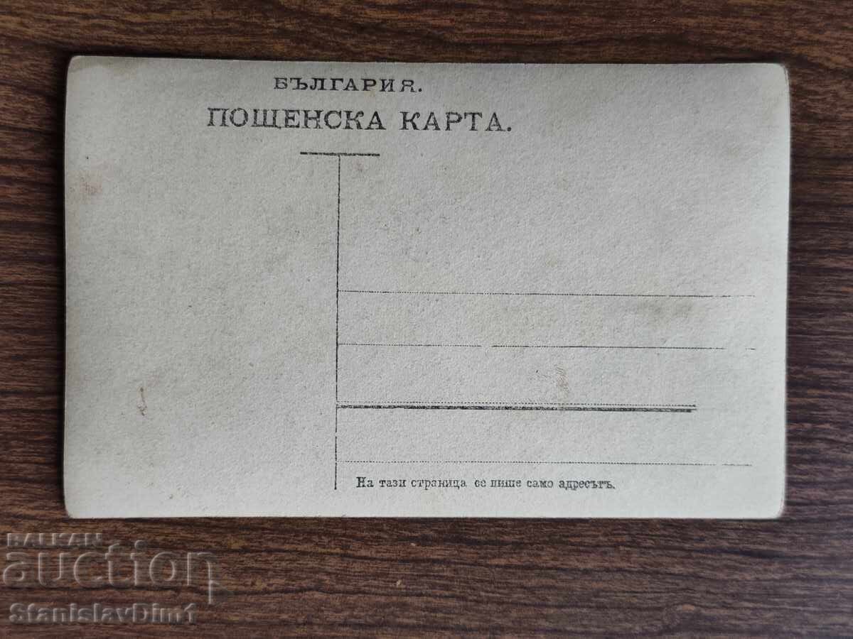 Παλιά φωτογραφία Βασίλειο της Βουλγαρίας - με τιμή € 3.00 | 5.87 BGN Παλιά φωτογραφία Βασίλειο της Βουλγαρίας - με τιμή € 3.00 | 5.87 BGN
