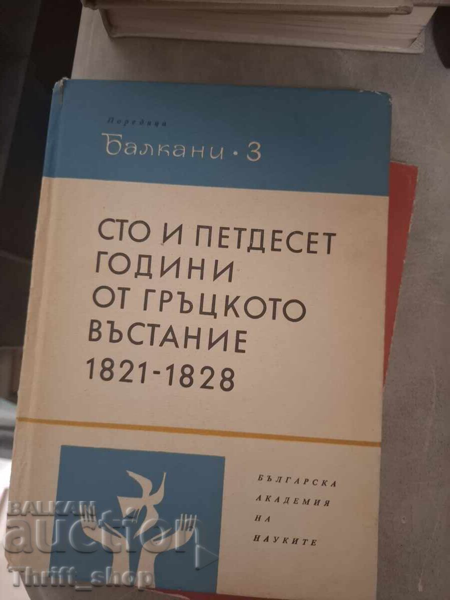 150 de ani de la răscoala greacă 1821-1828