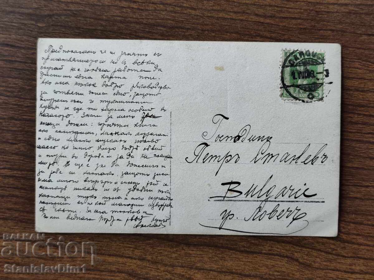 Стара снимка Царство България - с цена € 7.00 | 13.69 лв. Стара снимка Царство България - с цена € 7.00 | 13.69 лв.