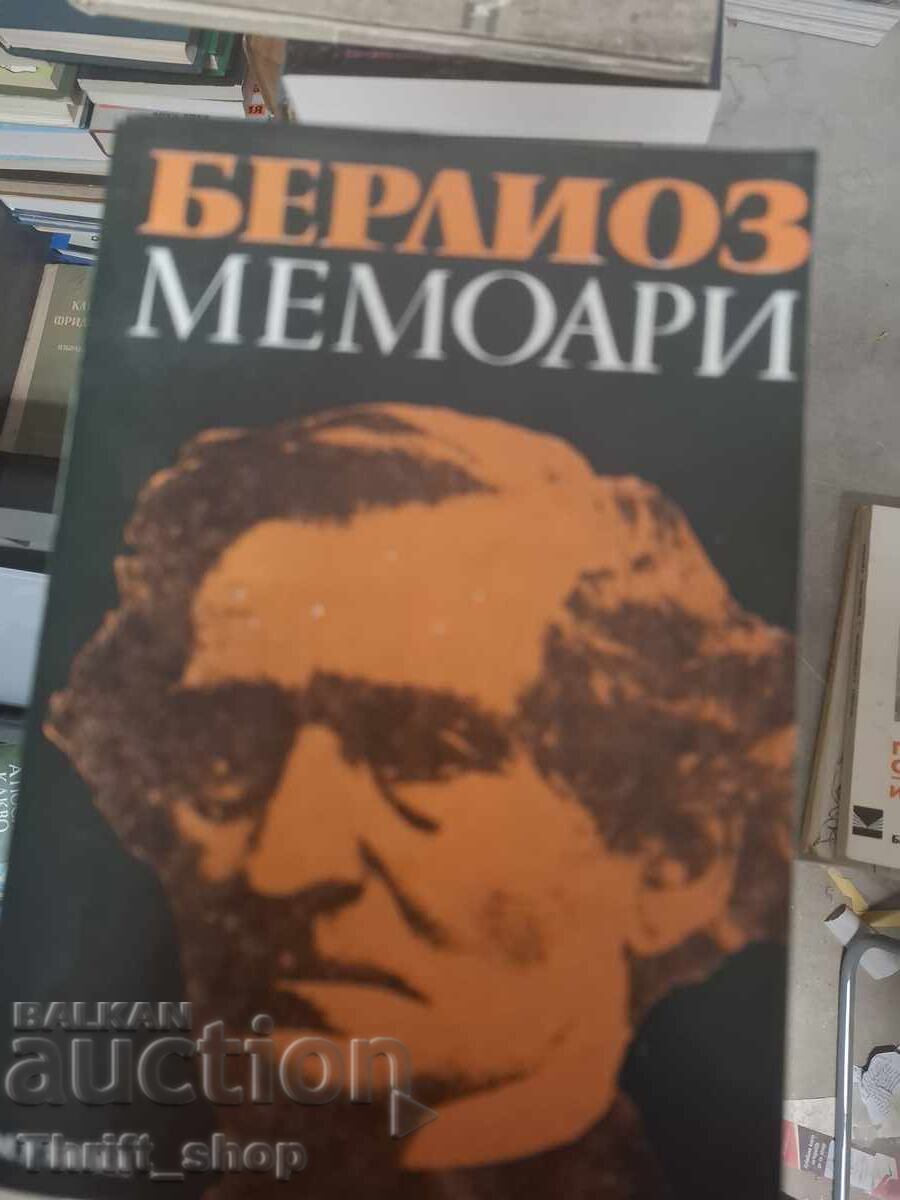 Берлиоз мемоари