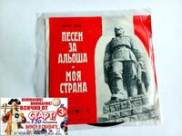 Μικρό δίσκο βινυλίου