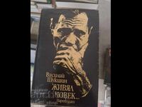 A fost odată un om... Vasili Șukșin
