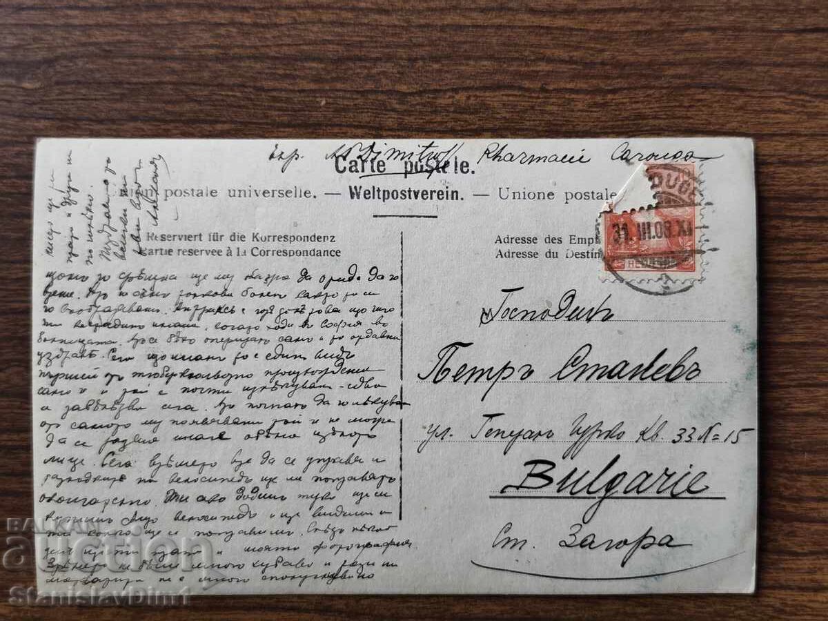 Стара снимка Царство България - с цена € 7.00 | 13.69 лв. Стара снимка Царство България - с цена € 7.00 | 13.69 лв.