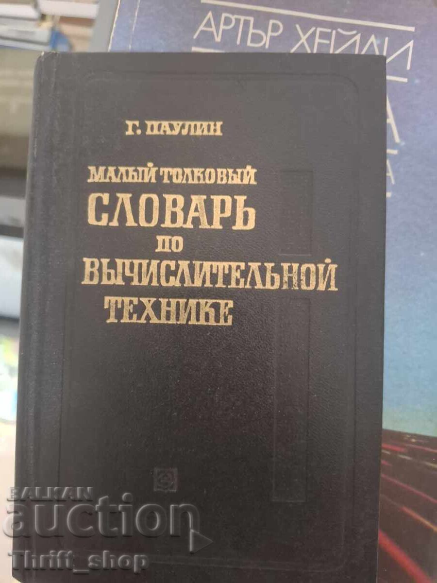 Mic dicționar explicativ de tehnică de calcul