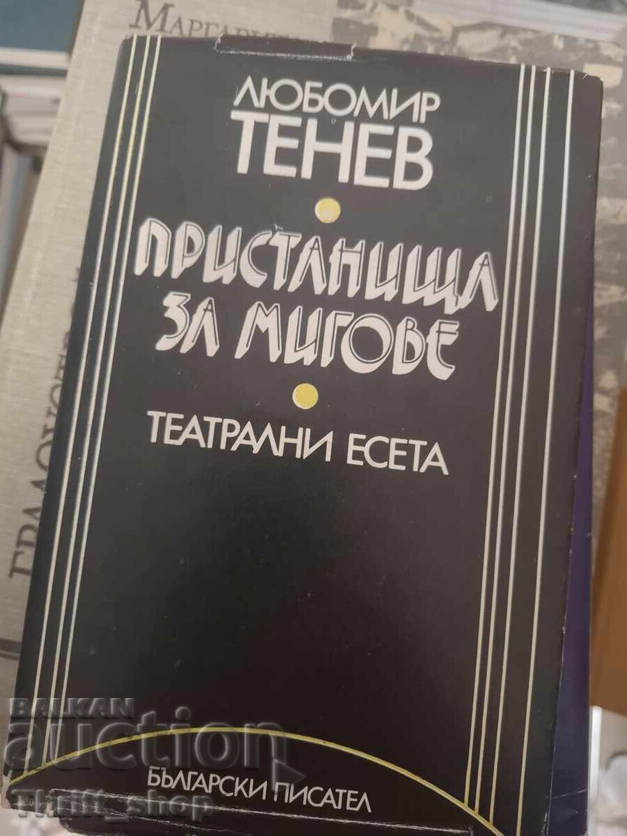 Porturi pentru clipe, Liubomir Tenev