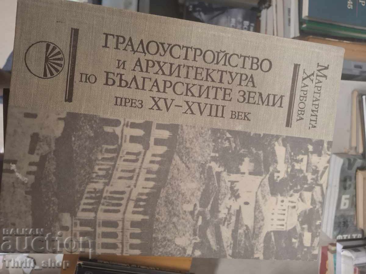 Urbanism și arhitectură pe meleagurile bulgare în secolele 15-18