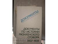 Έγγραφα για την ιστορία της συμφωνίας του Μονάχου