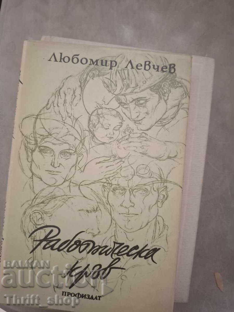 Sânge muncitoresc Lyubomir Levchev