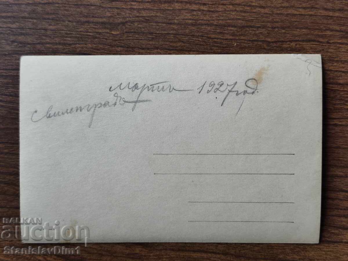 Auction  Old photo Kingdom of Bulgaria -