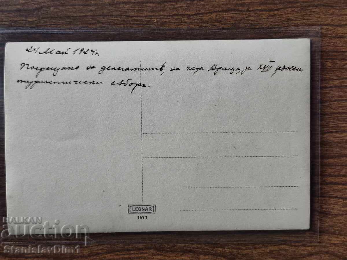 Auction  Old photo Kingdom of Bulgaria -