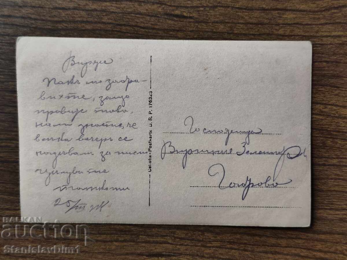 Аукцион Стара снимка Царство България - ПСВ Аукцион Стара снимка Царство България - ПСВ