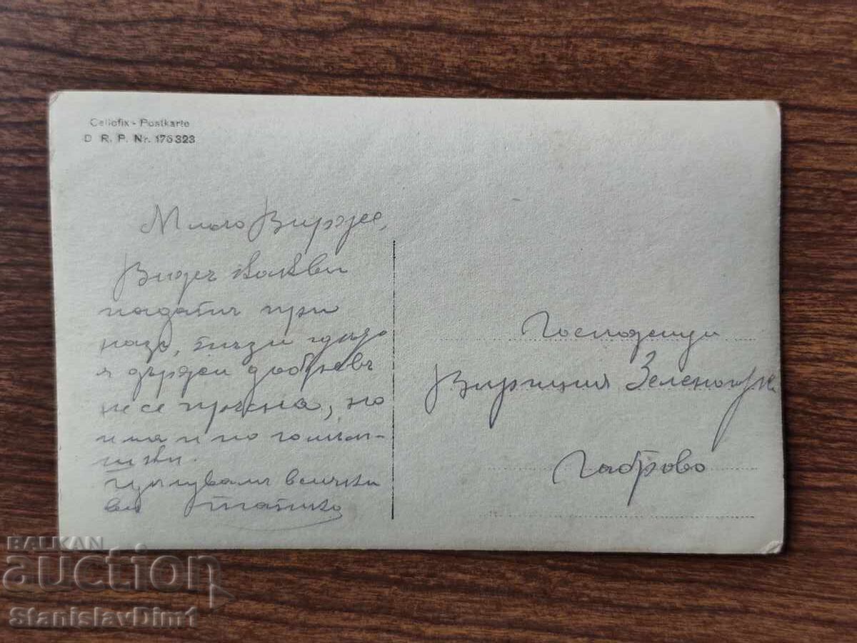 Стара снимка Царство България - ПСВ с цена € 6.00 | 11.74 лв. Стара снимка Царство България - ПСВ с цена € 6.00 | 11.74 лв.