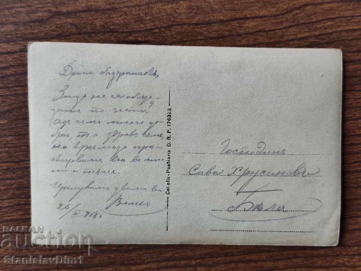 Стара снимка Царство България - ПСВ с цена € 6.00 | 11.74 лв. Стара снимка Царство България - ПСВ с цена € 6.00 | 11.74 лв.