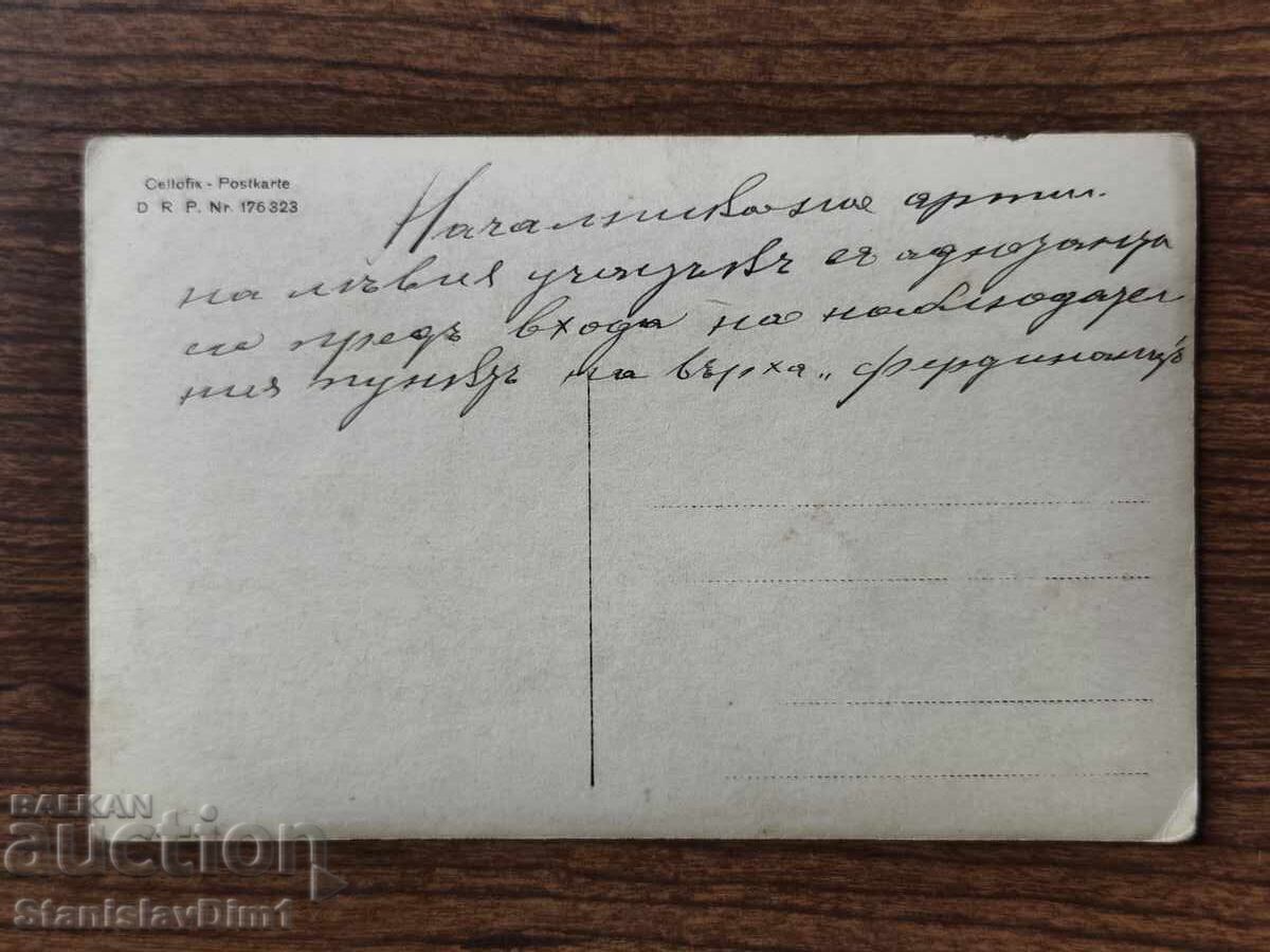 Δημοπρασία Παλαιά φωτογραφία Βασίλειο της Βουλγαρίας - PSV