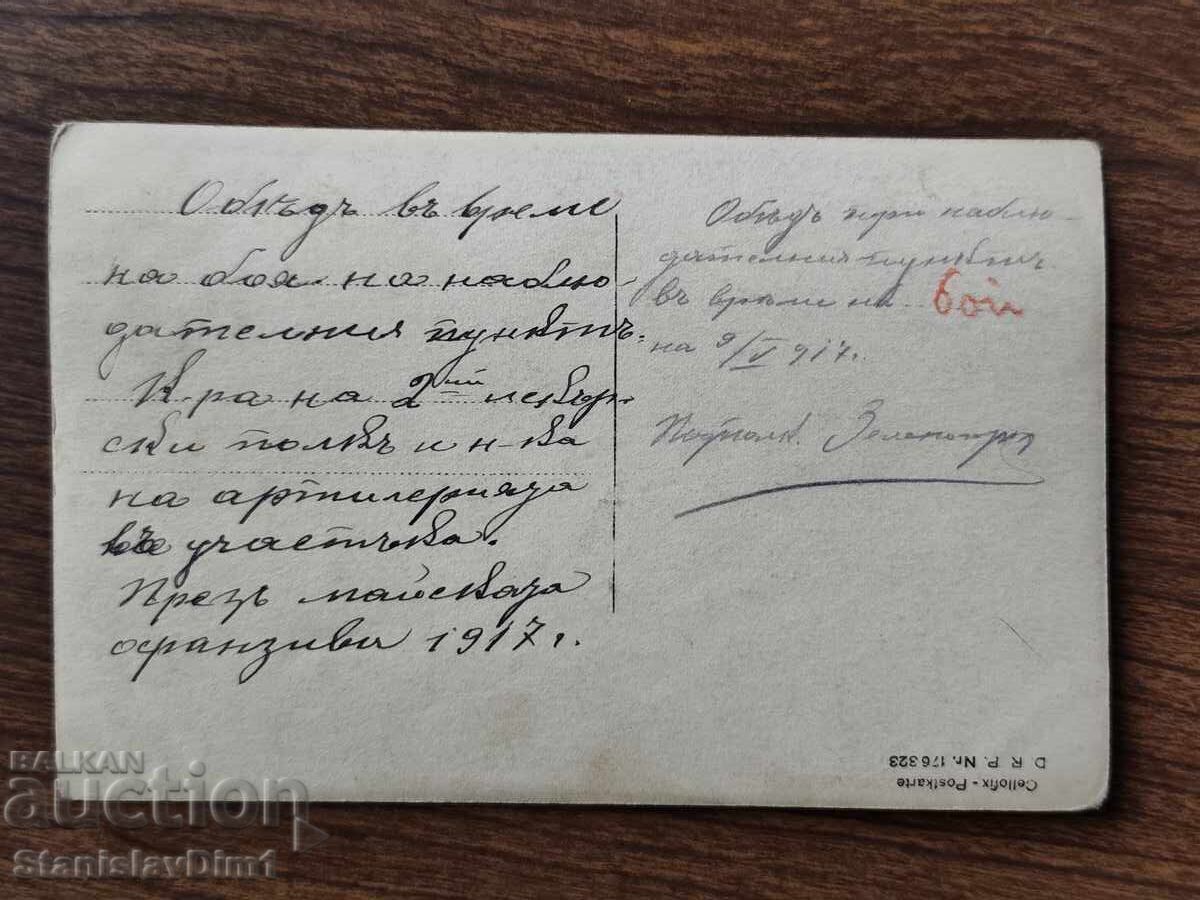 Fotografie veche Regatul Bulgariei - Primul Război Mondial, prânzul în timpul luptei cu preț € 10.00 | 19.56 BGN
