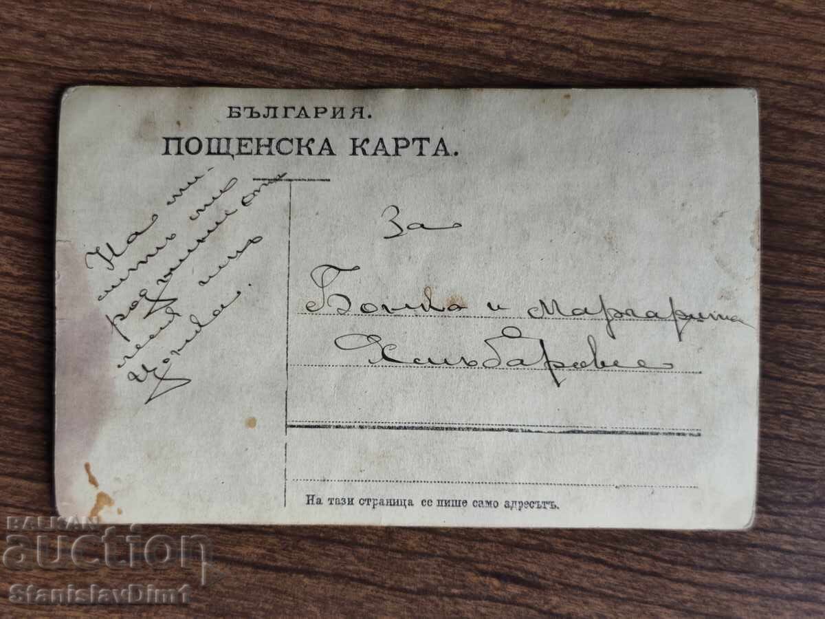 Δημοπρασία Παλαιά φωτογραφία Βασίλειο της Βουλγαρίας - PSV Δημοπρασία Παλαιά φωτογραφία Βασίλειο της Βουλγαρίας - PSV
