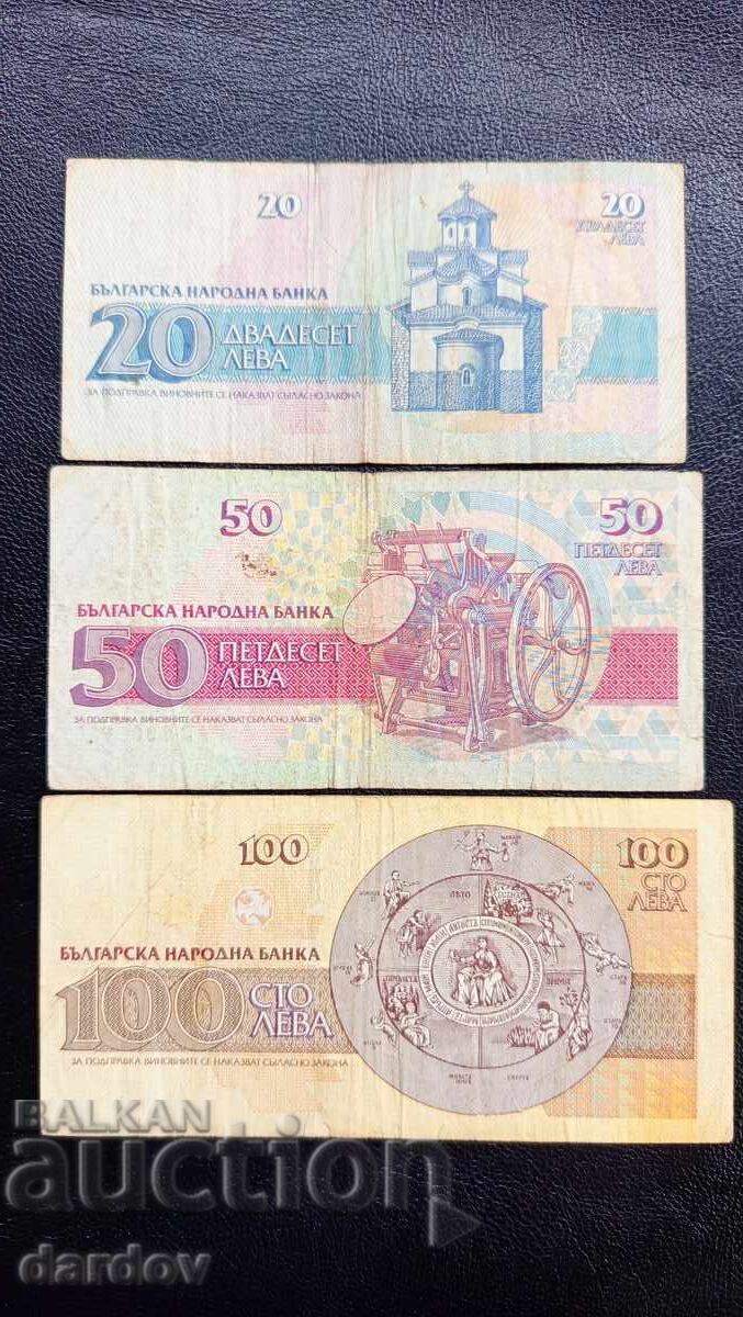 Bulgaria, bancnote cu preț € 1.50 | 2.93 BGN