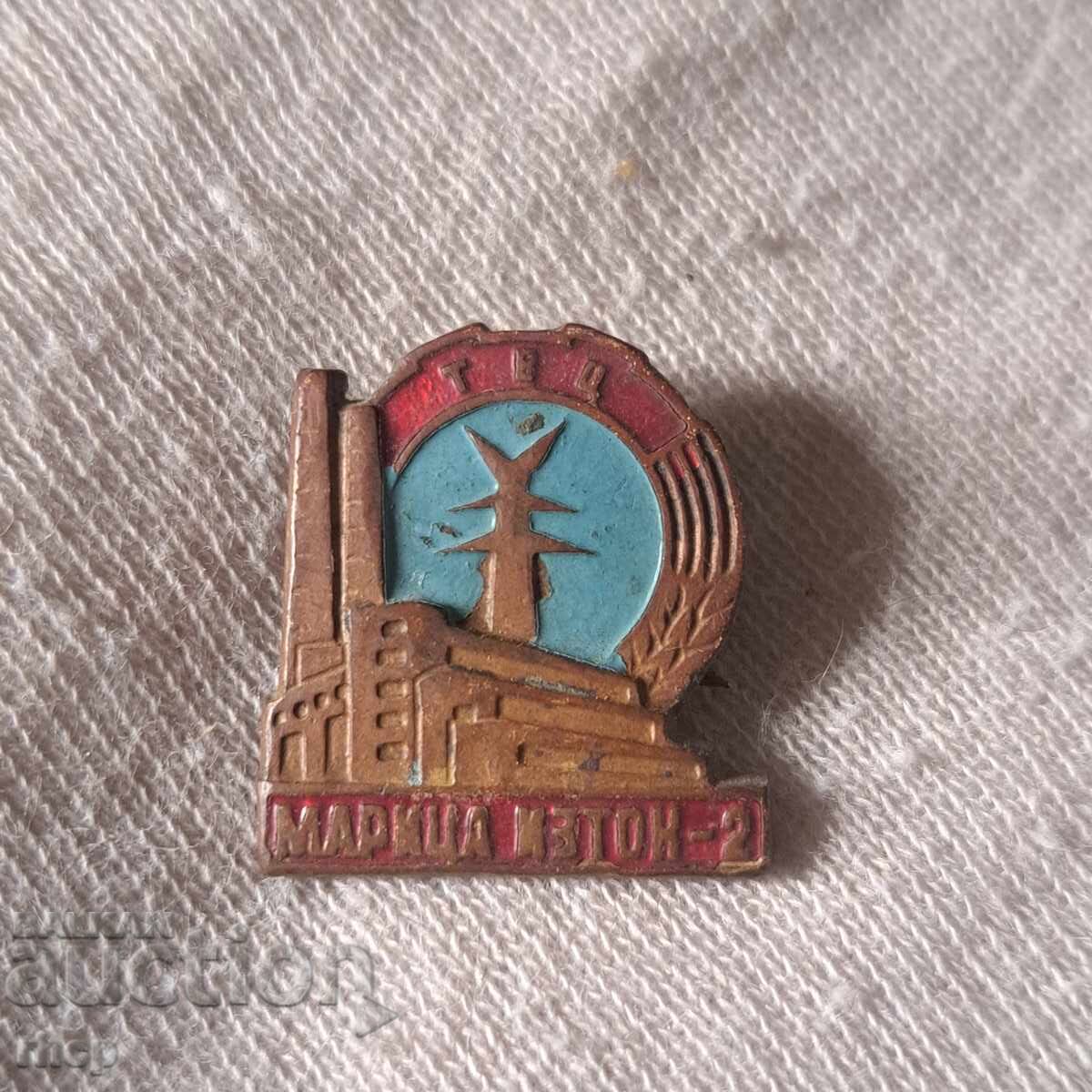 Termocentrala Maritsa Iztok-2 insignă semn vechi