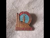 Termocentrala Maritsa Iztok-2 insignă semn vechi