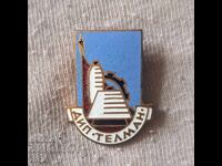 Emblemă veche emailată DIP Ernst Thälmann Sofia