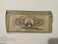 Τραπεζογραμμάτιο