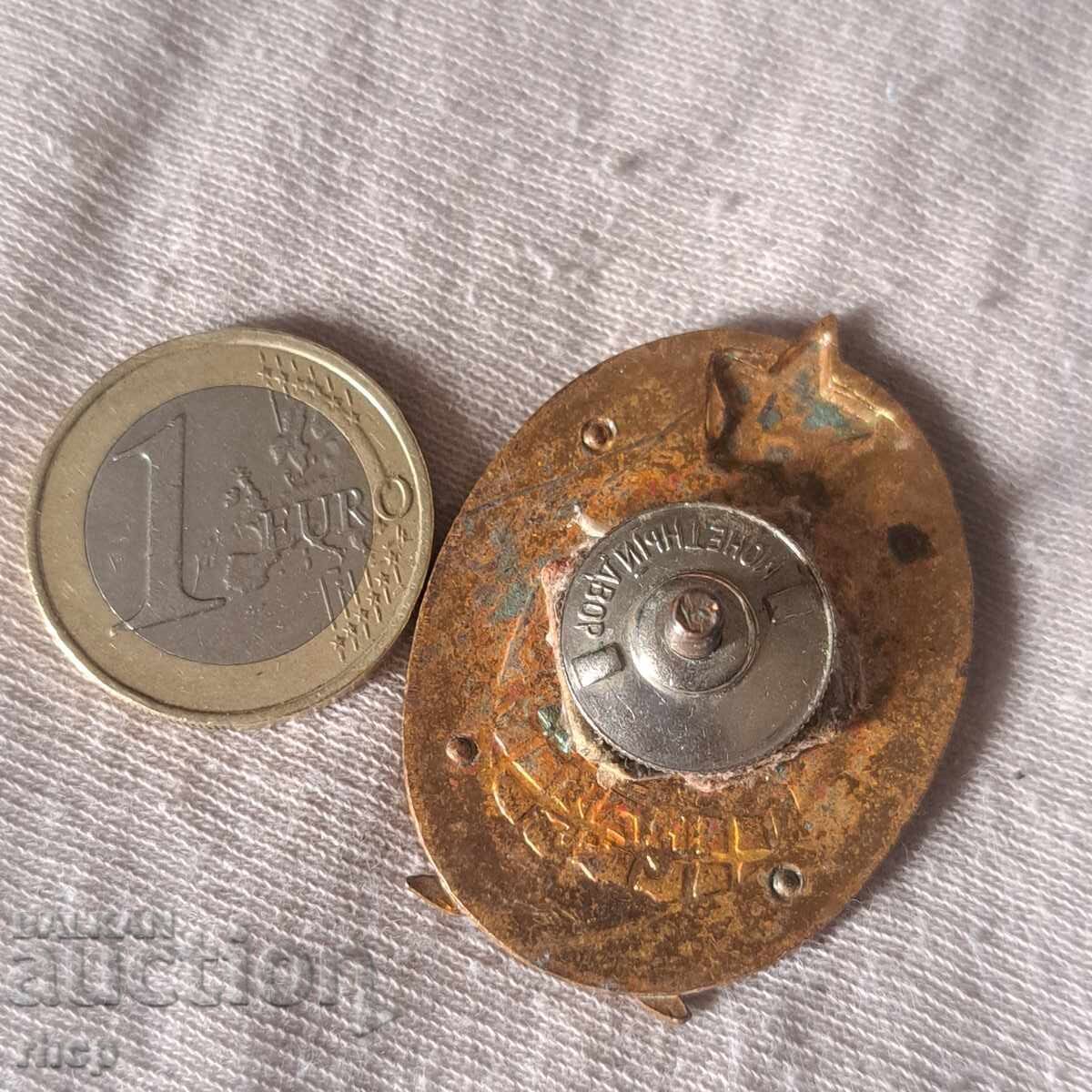 Δημοπρασία Παλιά σοβιετική κονκάρδα μεταλλειολόγος μηχανικός ανθρακωρύχος σμάλτο ΕΣΣΔ
