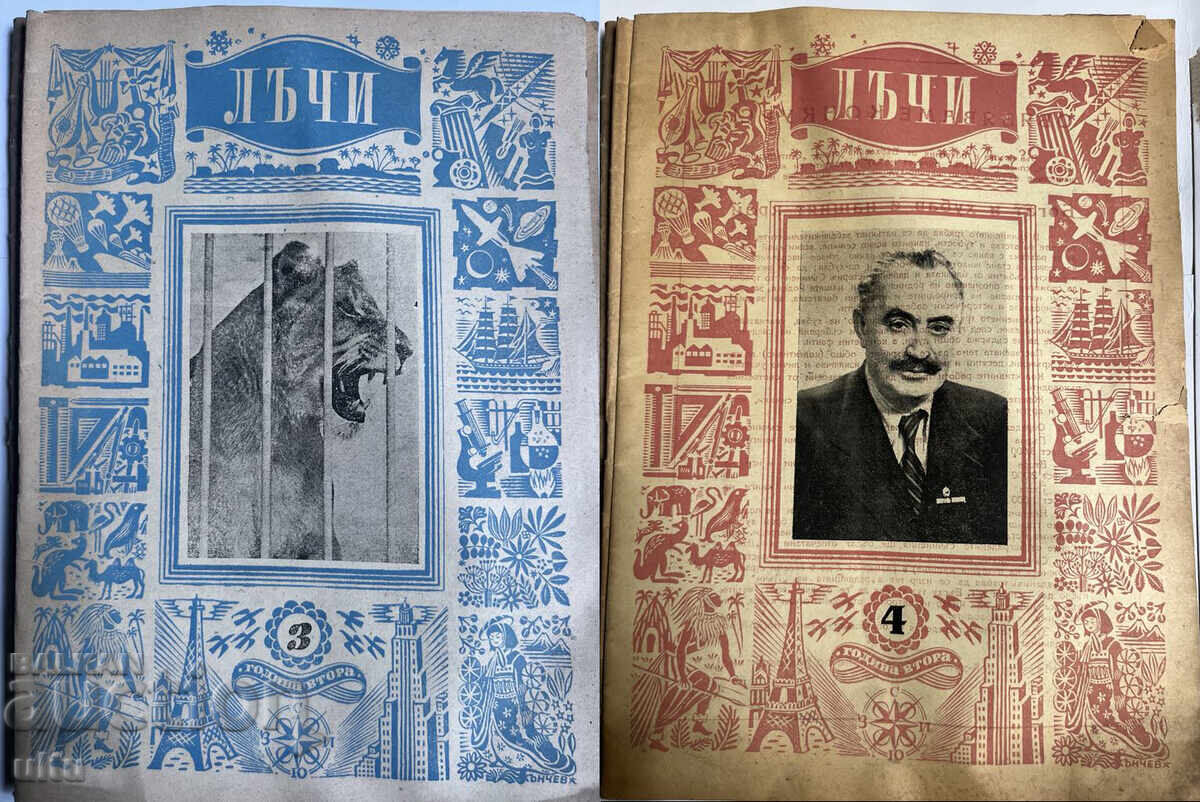 Lot de 9 reviste pentru copii „LĂCHI” - 8 buc. și „PLAMĂCE” - 1 buc - 5