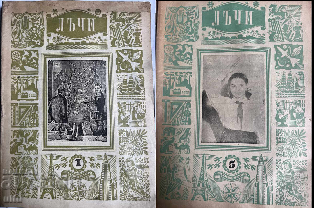 Lot de 9 reviste pentru copii „LĂCHI” - 8 buc. și „PLAMĂCE” - 1 buc - 6