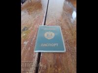 Παλιό διαβατήριο