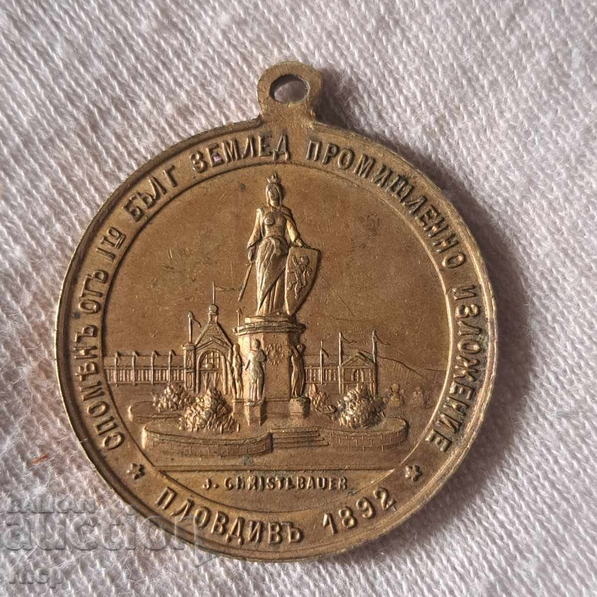 1892 Plovdiv expoziție Prințul Ferdinand semn medalie cu preț € 65.00 | 127.13 BGN