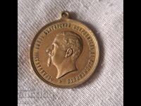 1892 Plovdiv expoziție Prințul Ferdinand semn medalie