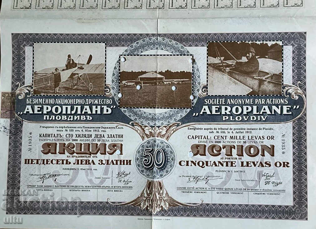 PROMOȚIE 50 leva AUR "AEROPLAN" 1912, rară