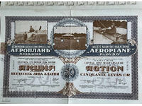 PROMOTSIYA 50 lv ZLATO "AEROPLAN" 1912 g., ryadka