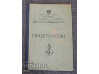 1964 πιστοποιητικό ναυτικού μηχανικού