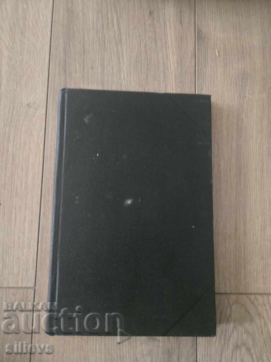 Războiul din Tesalia și armata turcă 1899 cu preț € 11.00 | 21.51 BGN