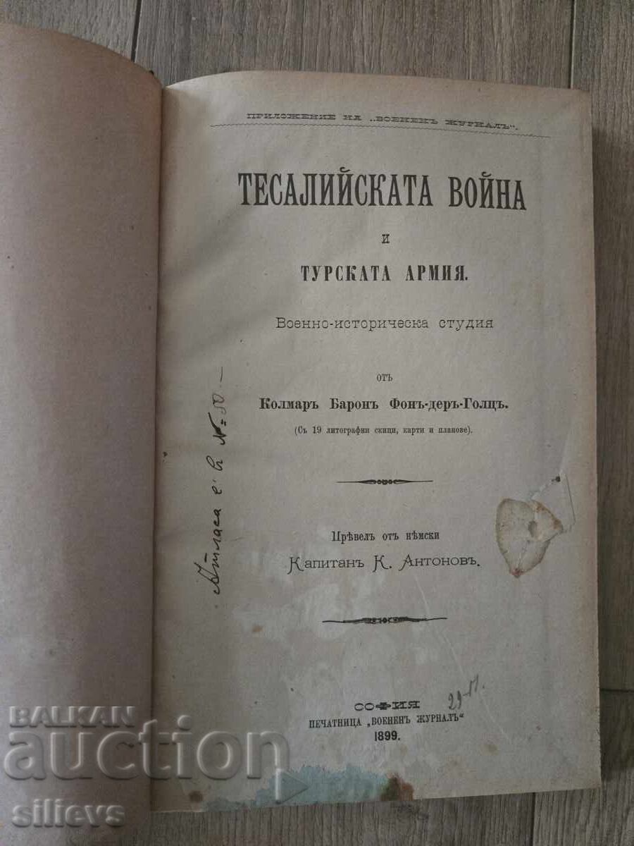 Războiul din Tesalia și armata turcă 1899