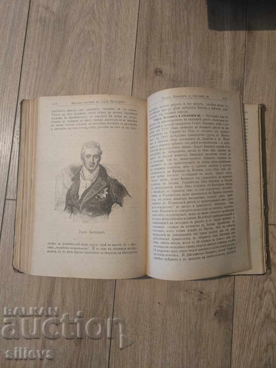Istoria secolului al XIX-lea în imagini 1896 - 5