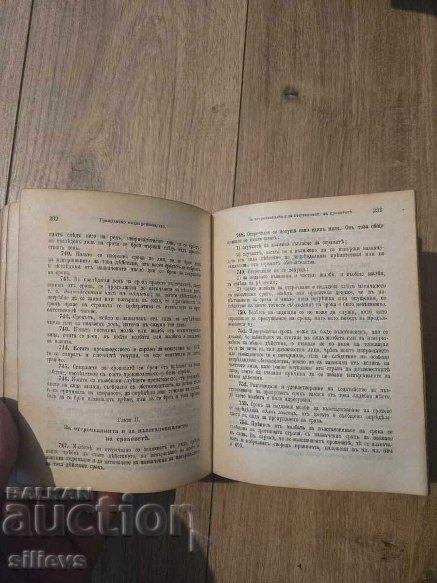 Auction  Collection of the Current Judicial Laws in the Principality 1878