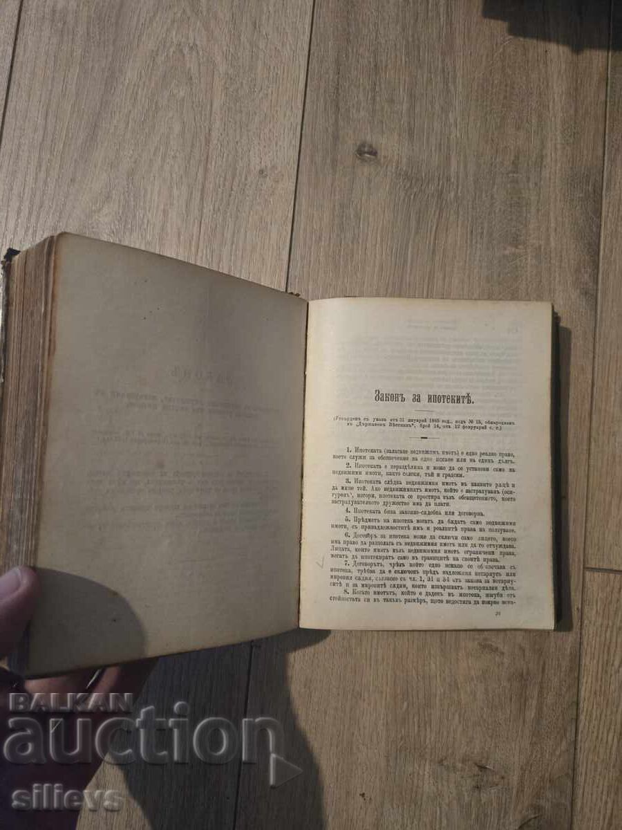 Delivery of Collection of the Current Judicial Laws in the Principality 1878