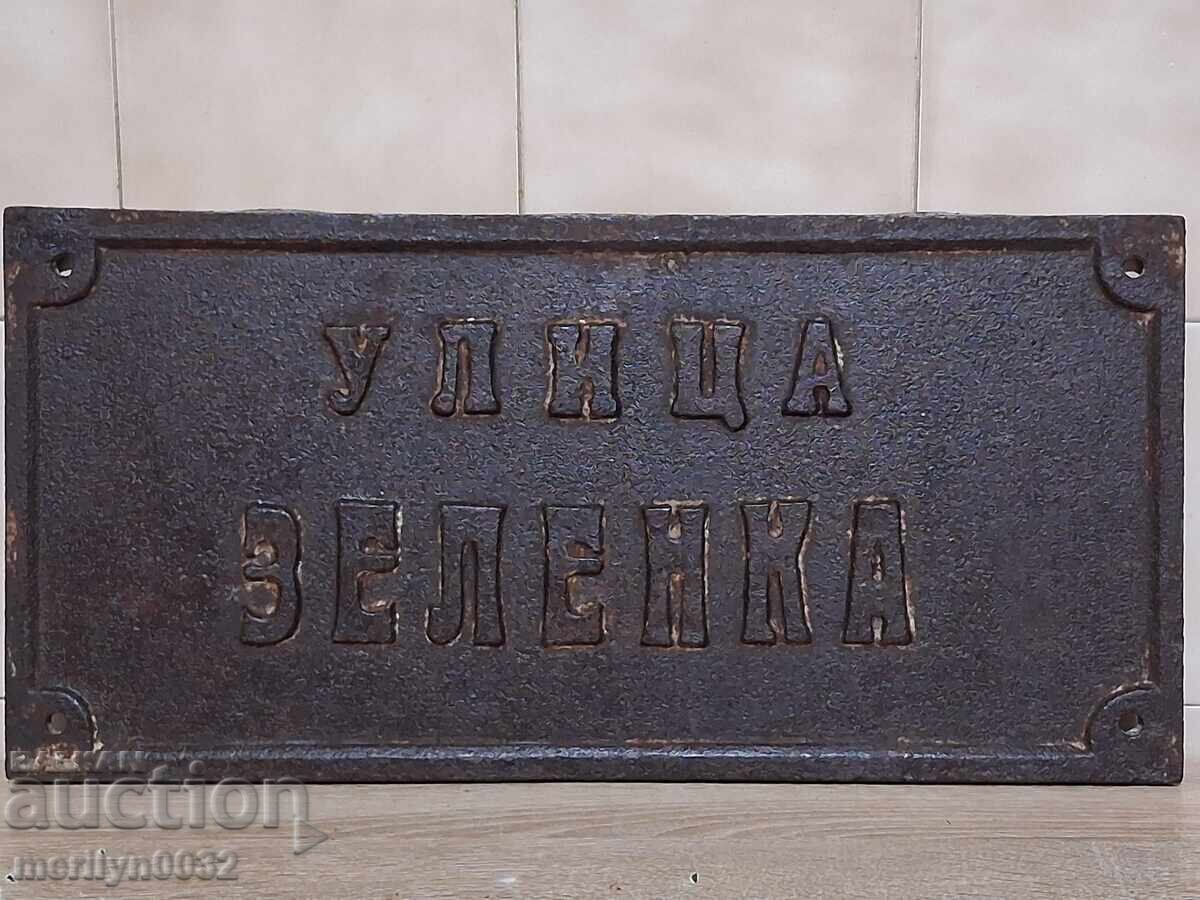 Стара табела от чугун търновска улица Царство България с цена € 31.53 | 61.67 лв.