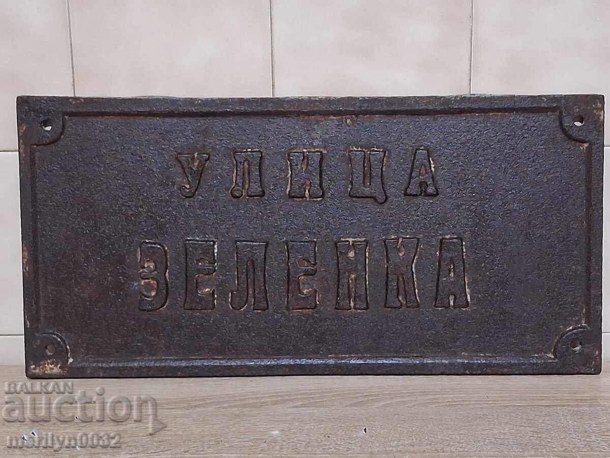 Стара табела от чугун търновска улица Царство България - 6