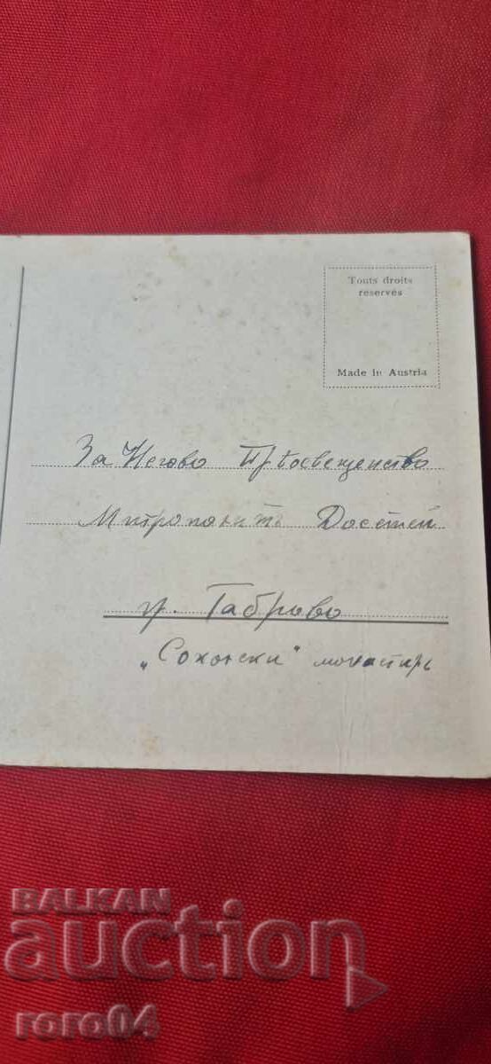 ΓΙΑ ΤΗΝ ΣΕΒΑΣΜΙΟΤΗΤΑ ΤΟΥ ΜΗΤΡΟΠΟΛΙΤΗ ΔΟΣΙΘΕΟΥ - 5