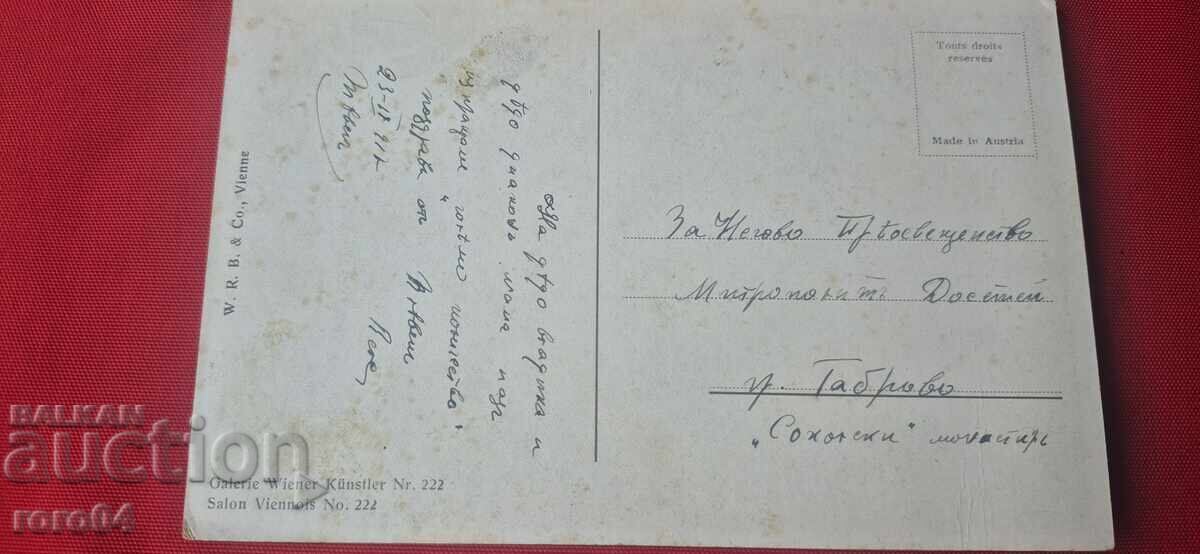 ΓΙΑ ΤΗΝ ΣΕΒΑΣΜΙΟΤΗΤΑ ΤΟΥ ΜΗΤΡΟΠΟΛΙΤΗ ΔΟΣΙΘΕΟΥ - 7