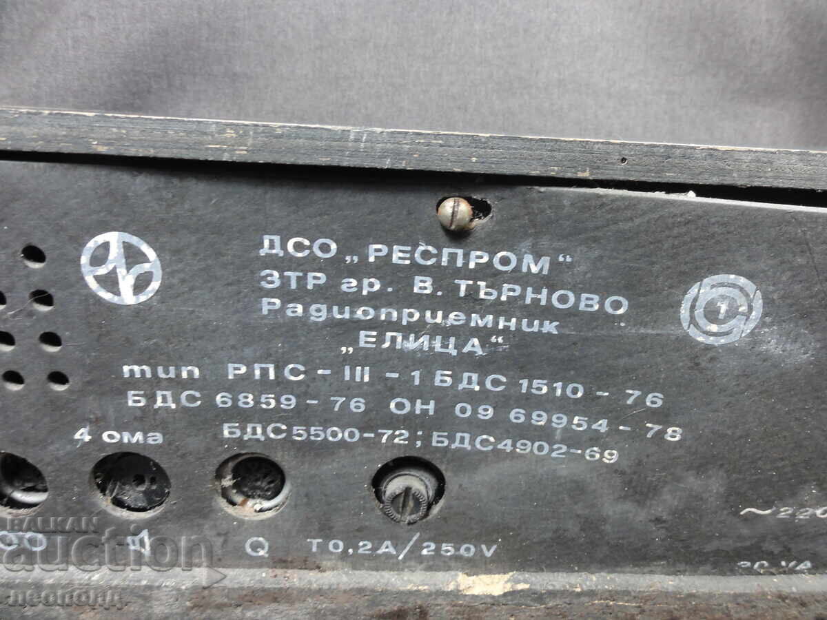 BZC STAR RETRO SOC NRB ΤΡΑΝΖΙΣΤΟΡ ΡΑΔΙΟΦΩΝΟ RESPROM ELITSA - 6
