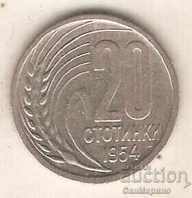 +България  20  стотинки  1954 г.
