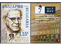 Αναμνηστικό γραμματόσημο Κρίστυ Σαράφοφ 2026 από τη Βουλγαρία /c