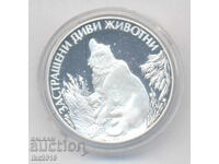 25 leva 1989 Zastrasheni divi zhivotni