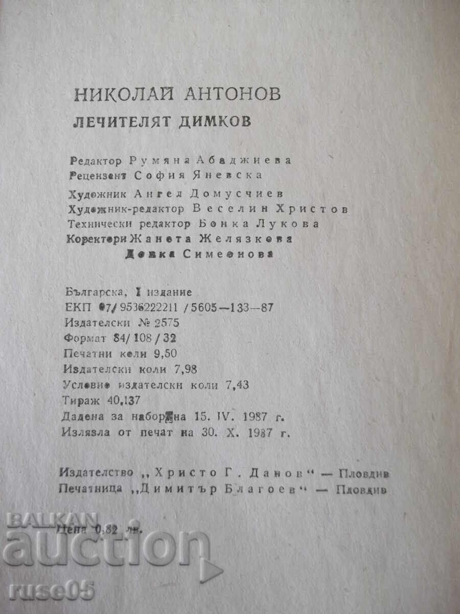 Book "The Healer DIMKOV - Nikolai Antonov" - 152 pages - 6