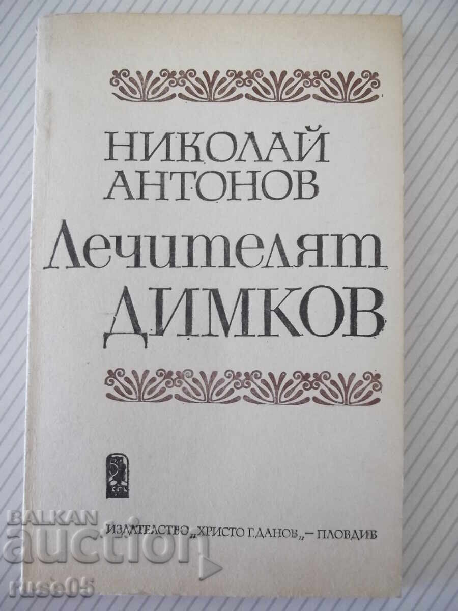 Book "The Healer DIMKOV - Nikolai Antonov" - 152 pages